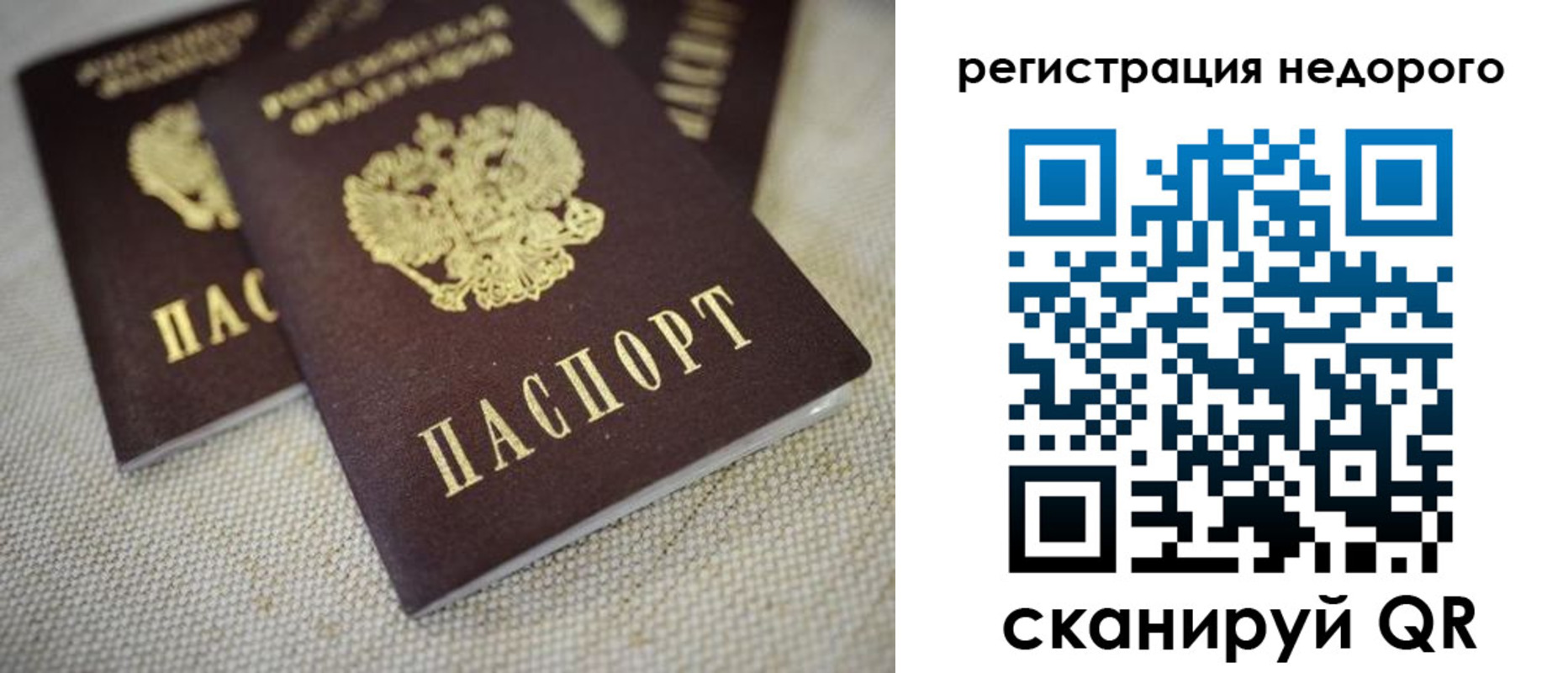 временная регистрация гарантия в Красновишерске