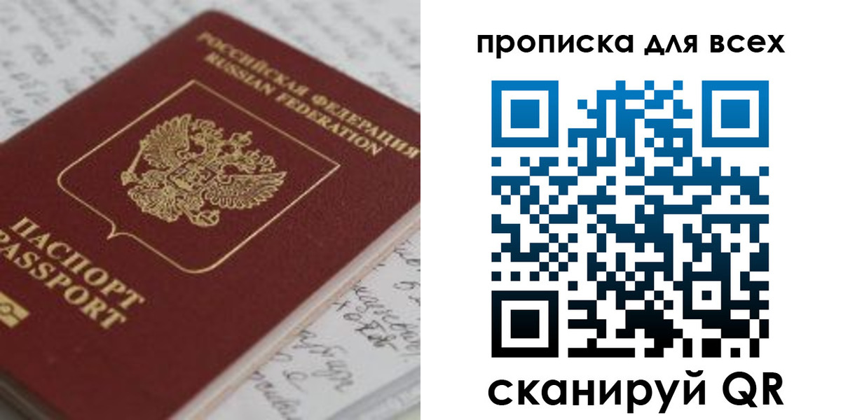 временная регистрация для школы в Красновишерске
