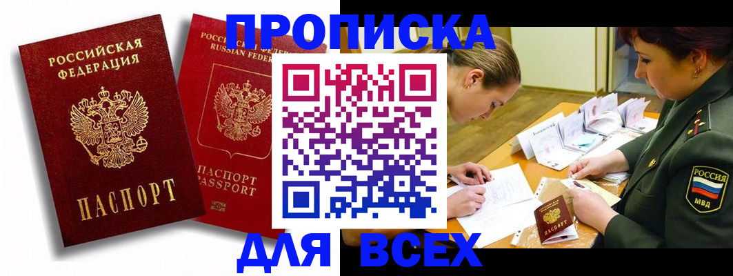 временная регистрация надежно в Красновишерске