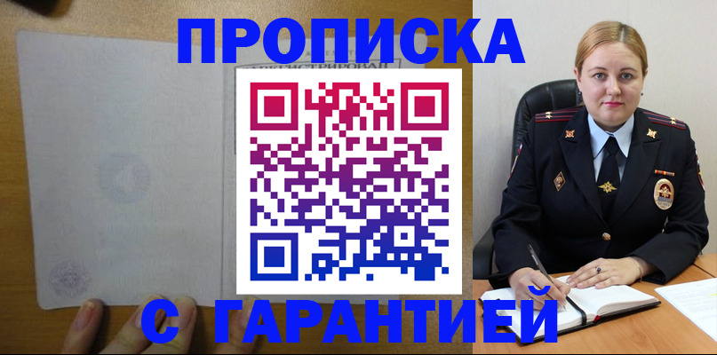 прописка в квартире в Красновишерске