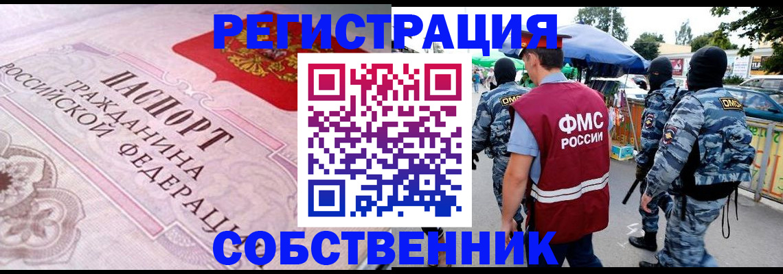 временная регистрация для всех в Красновишерске