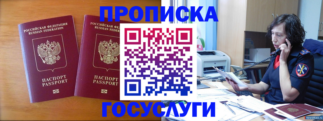 временная регистрация госуслуги в Красновишерске