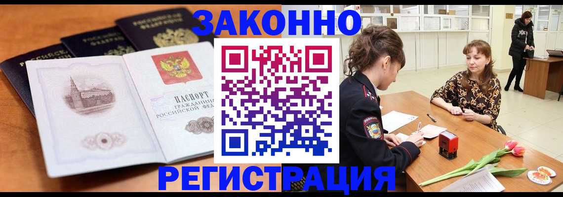 временная регистрация собственник в Красновишерске